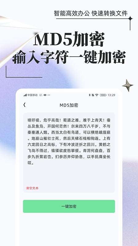 转换格式截图2