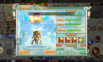 日新绝世狂人超变截图2