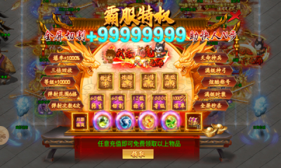 日新绝世狂人超变截图1