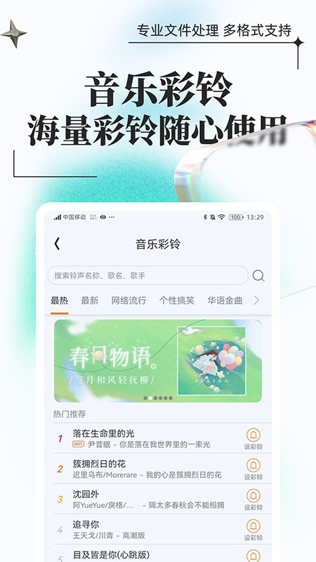 万能格式转换截图3