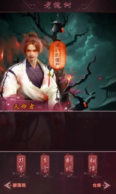 这座道观有点妖截图2