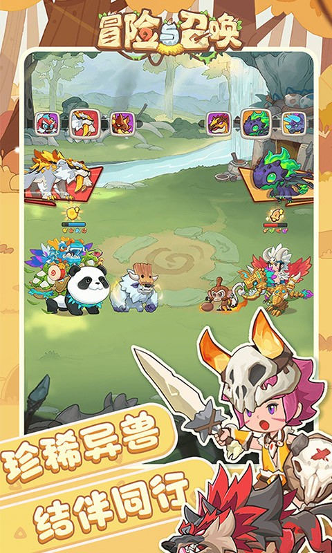 冒险与召唤H5截图5