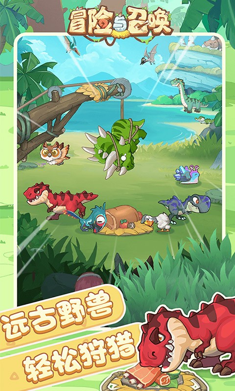 冒险与召唤H5截图2