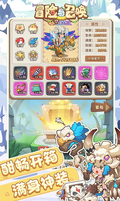 冒险与召唤H5截图3