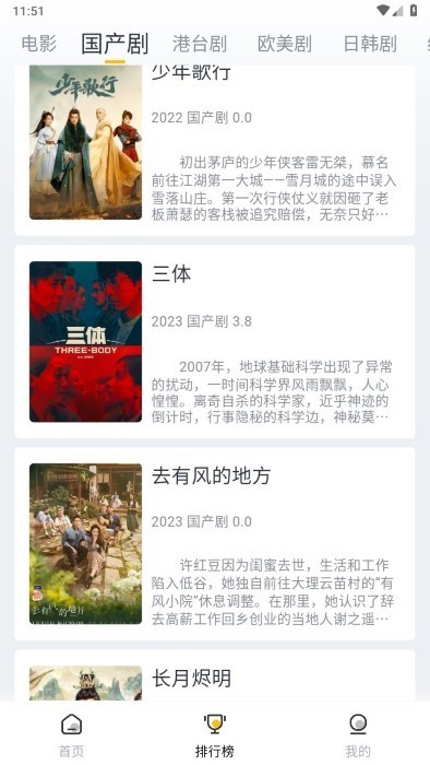 星奇视频官方截图4