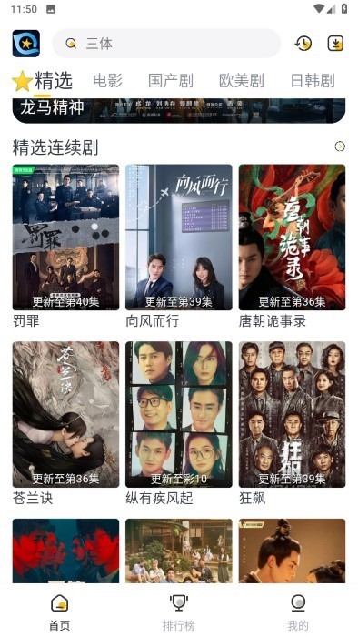 星奇视频官方截图2