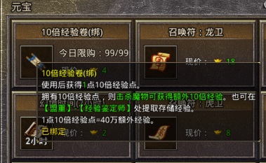 盟重英雄之大冰雪