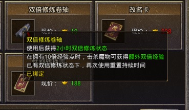 盟重英雄之大冰雪