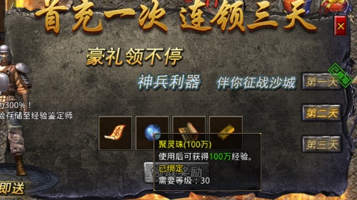 盟重英雄之大冰雪