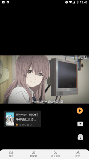 四次元动漫截图1