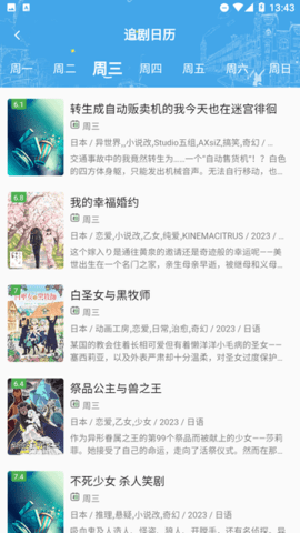 四次元动漫截图3