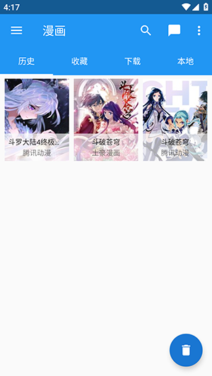 漫画搜索大师截图1