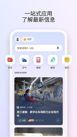 微软Start截图1