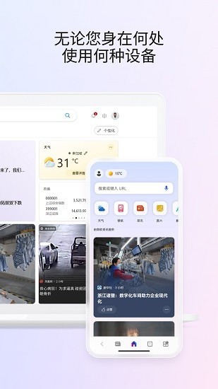 微软Start截图3