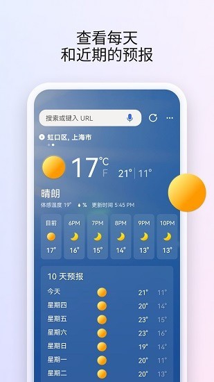 微软Start截图2