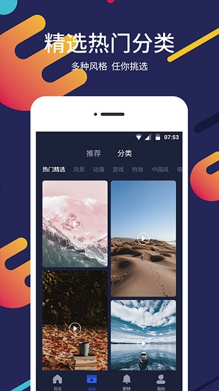 屏保壁纸大全截图4