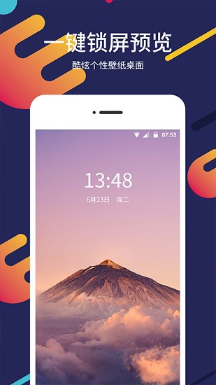 屏保壁纸大全截图5