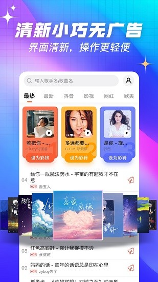 口袋铃声截图4