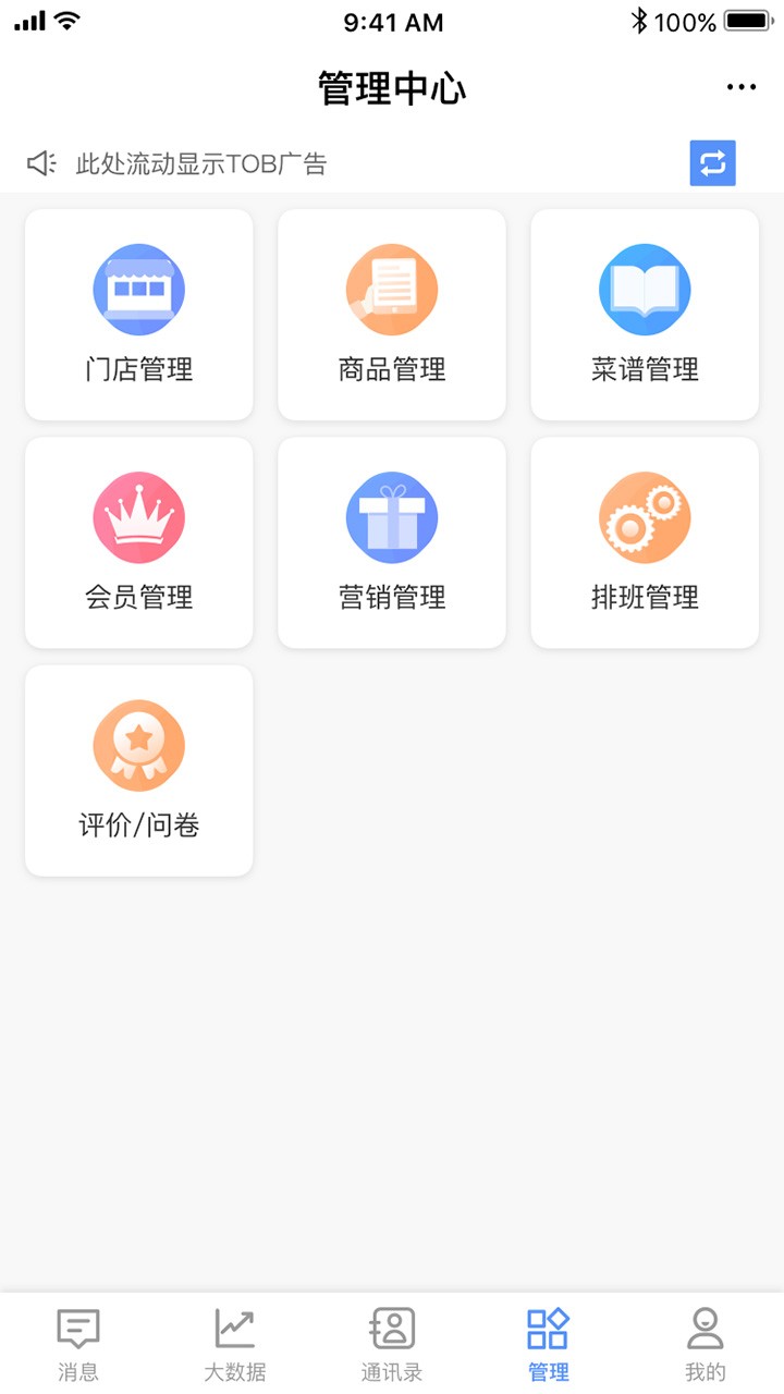 威弘截图5