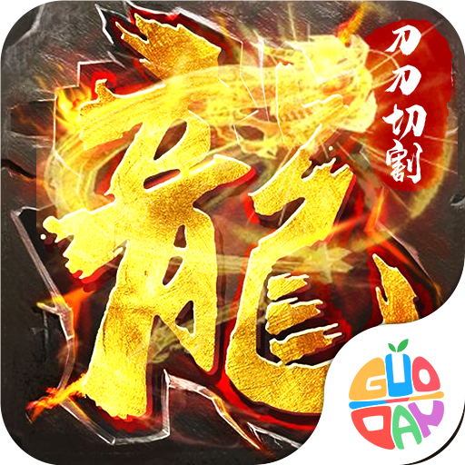 开天战神高爆版