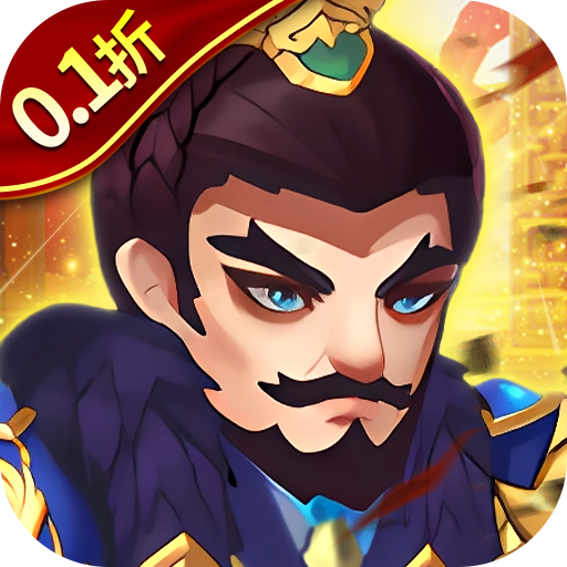 群英传奇梦想三国