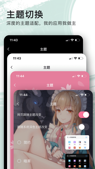 艾拉浏览器截图5