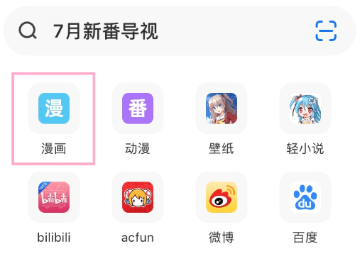 艾拉浏览器