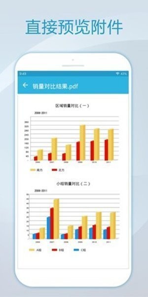 foxmail截图1
