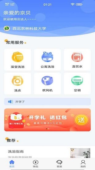 云达人截图2