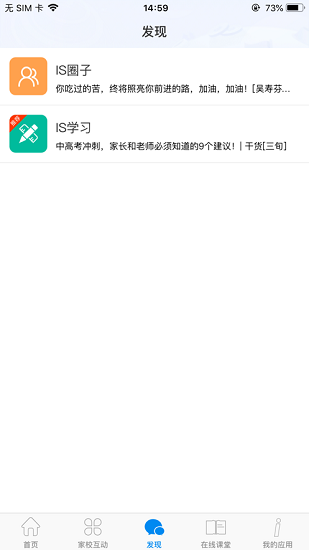 信丰教育云截图5