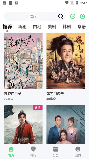 闪电影视app截图1