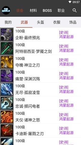 世界RPG助手截图1