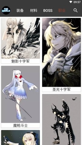 世界RPG助手截图3