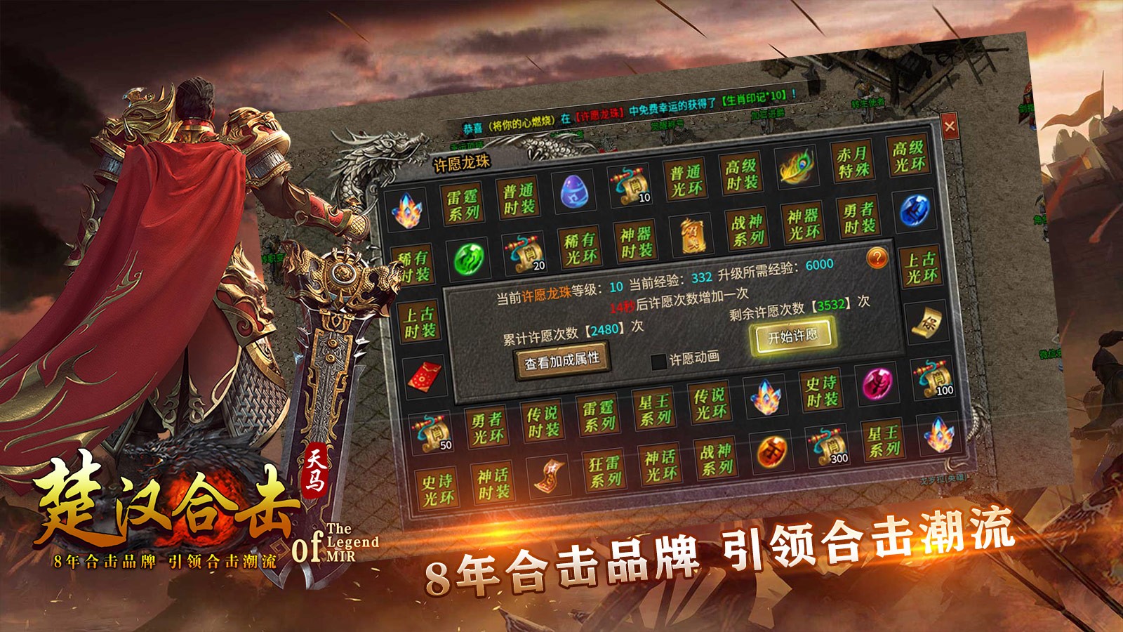 天马楚汉合击截图5