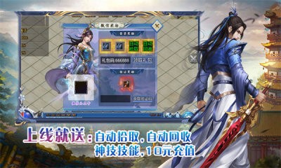 云谷七剑传说截图2