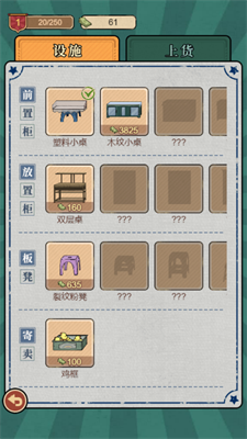 校园小卖部截图1