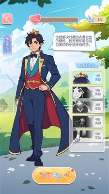 养女儿装扮截图1