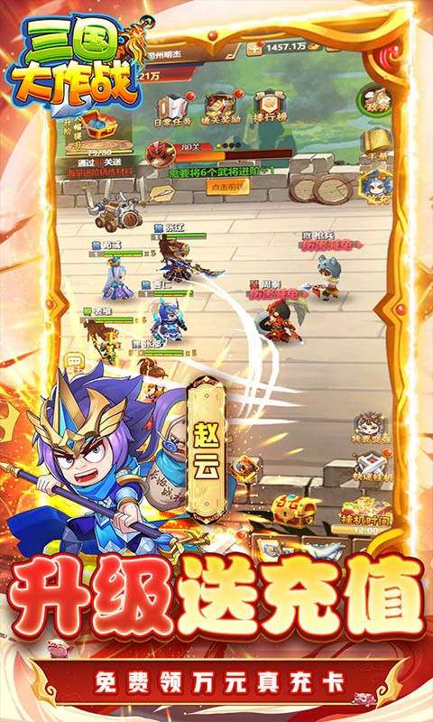 三国大作战无限制0.1折截图3