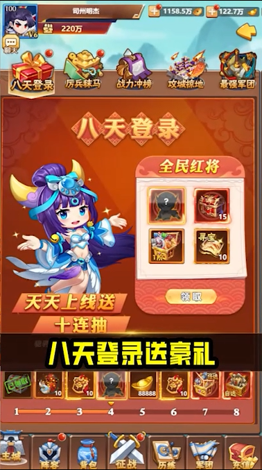 三国大作战无限制0.1折