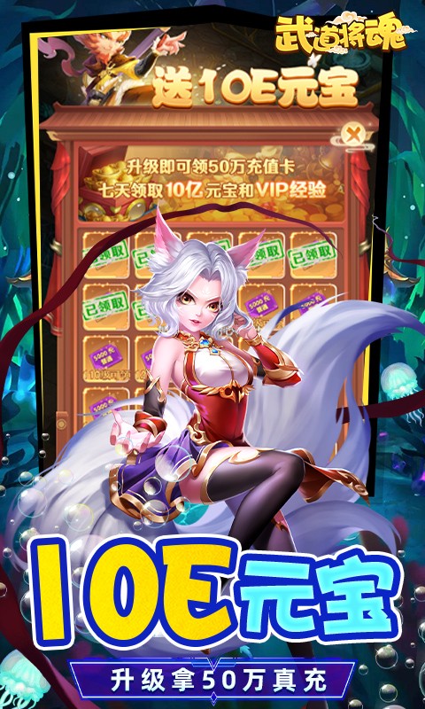 武道将魂圣兽全免零氪版截图2