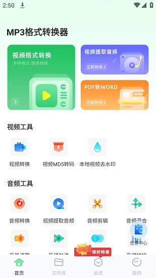 MP3格式转换器截图5