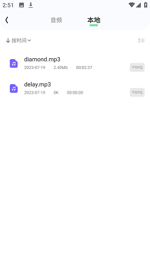 MP3格式转换器截图4