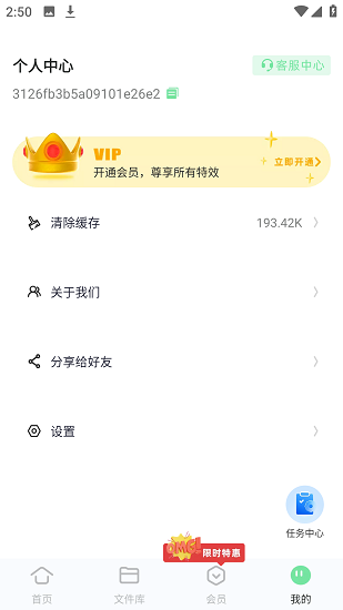 MP3格式转换器截图2