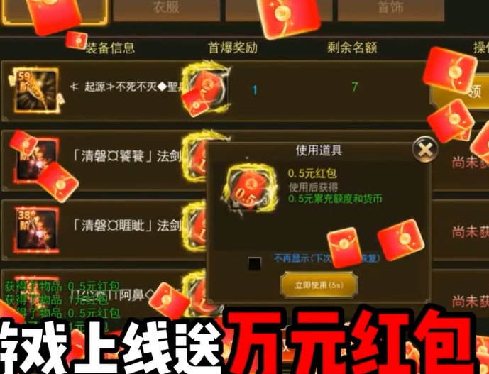 龙神之光0.1折道士打金版