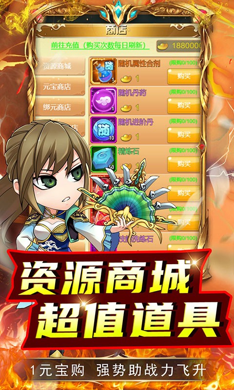 拿下三国0.1折截图1
