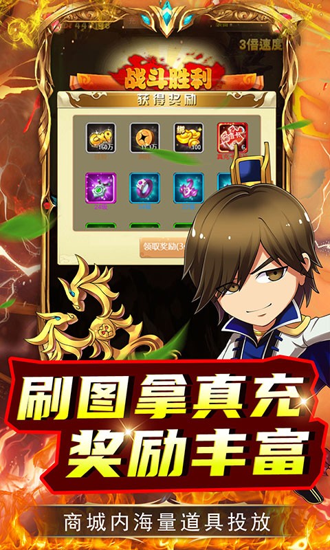 拿下三国0.1折截图2
