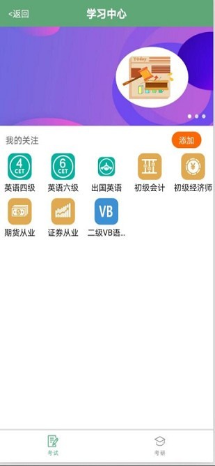 掌上智慧校园江工版截图5