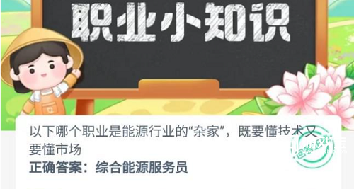哪个职业是能源行业的杂家既要懂技术又要懂市场