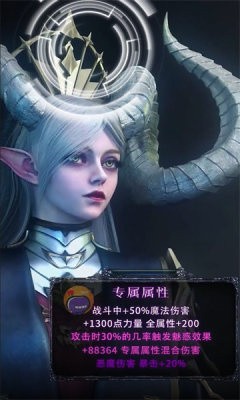 暗夜永恒破晓截图3