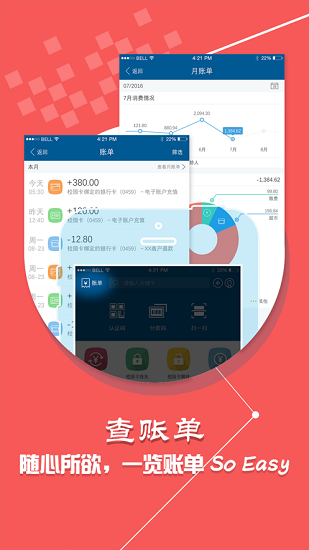 新疆农大一卡通截图1